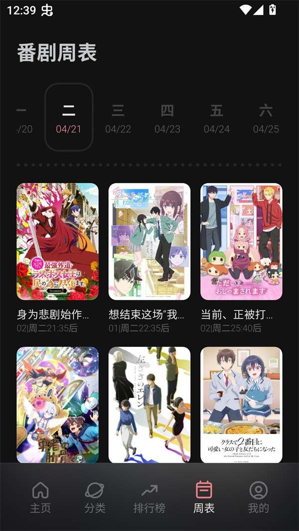 次元城动画 官网版截图