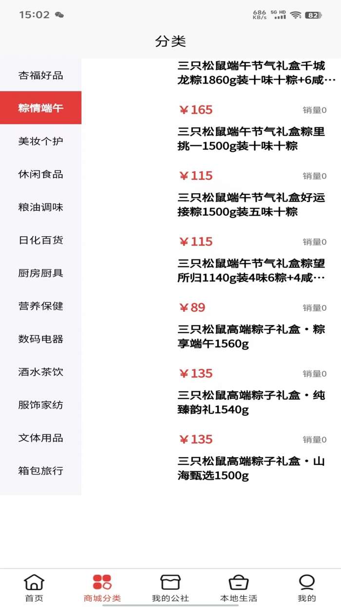 杏福蛋蛋截图