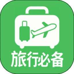 出境易 官方版 v1.0.2