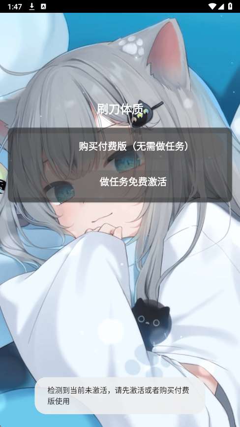 和平刷刀体质 公益版截图