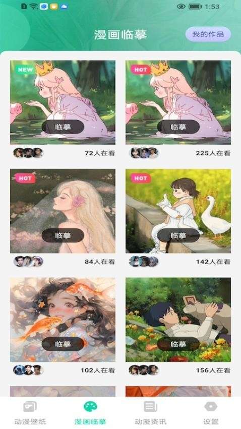 西柚漫画 安卓版截图