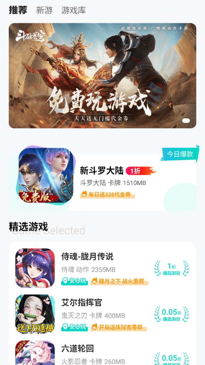 漫手游截图