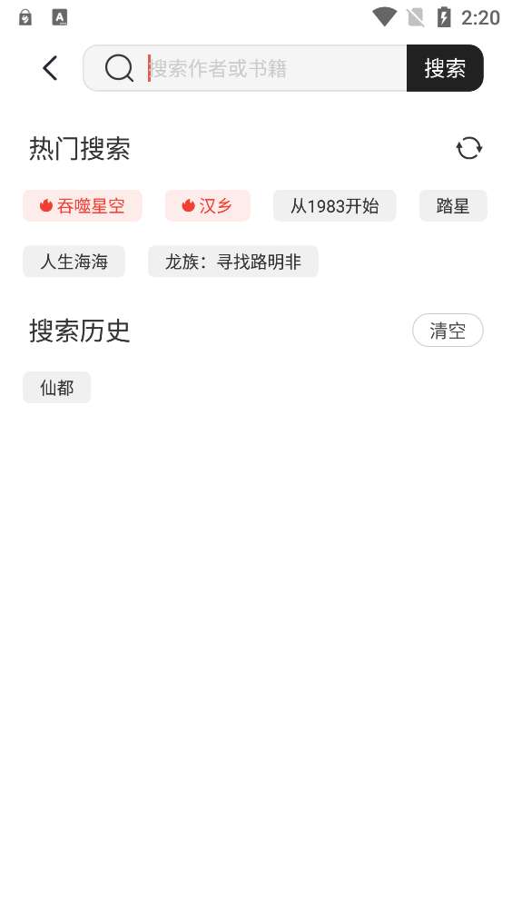 墨水阅读 官网正版截图