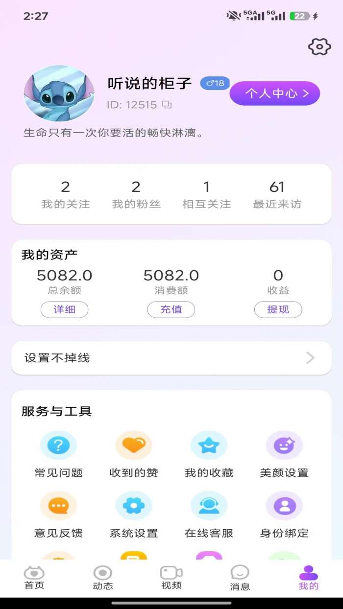 森语截图