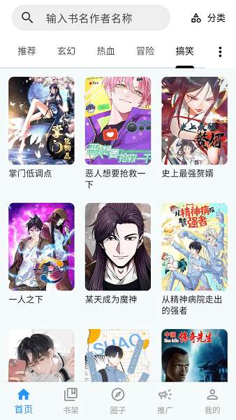 漫星海截图