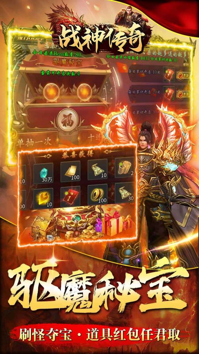 战神传奇（悬赏无限福利）截图
