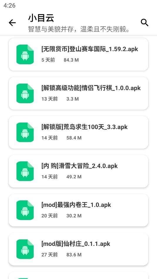 小目软件库截图
