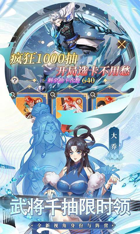 天下争霸三国志(0.1折免费送吕布)截图