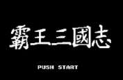 霸王三国志安卓手机版 v1.0
