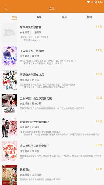 顶点小说 2025最新版截图
