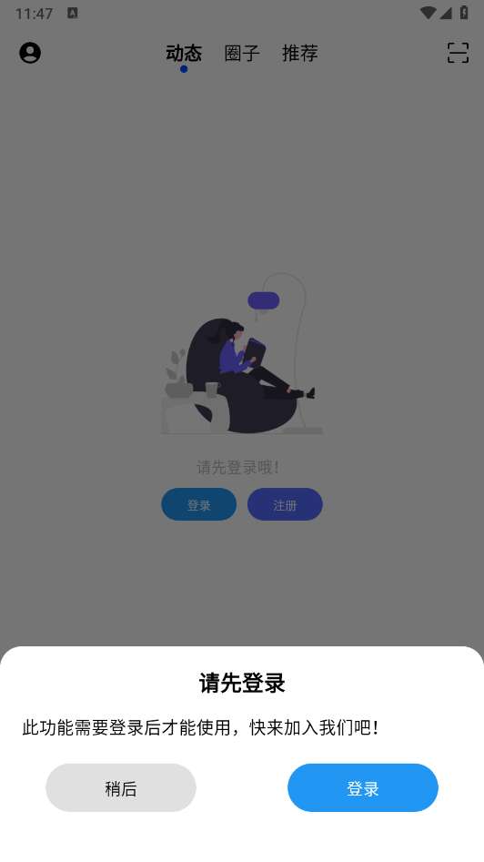 CY社区 免费版截图