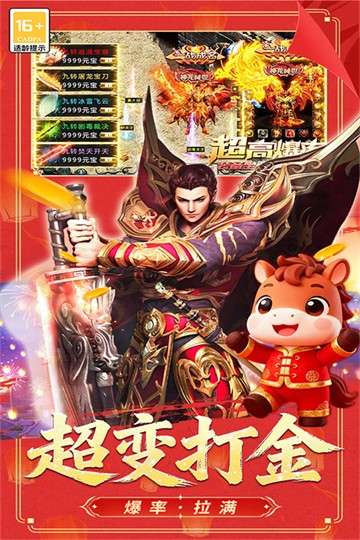 冒险传奇 2026最新版截图