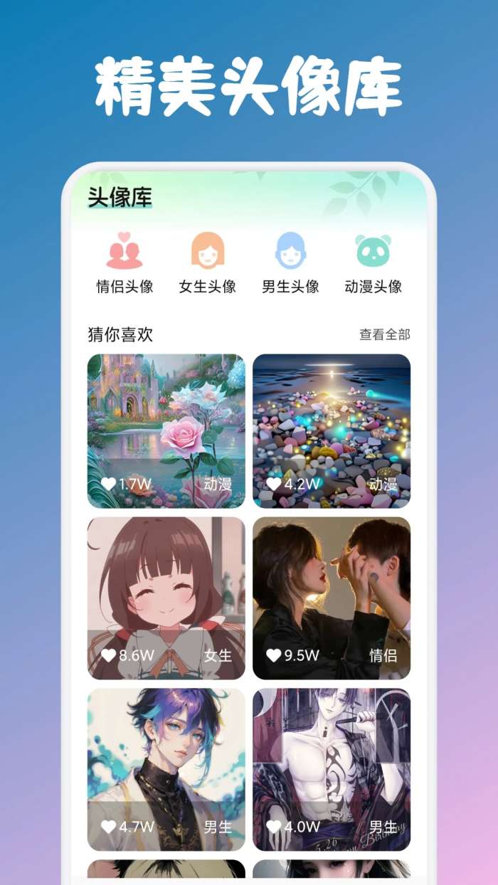 艾音壁纸 2026最新版截图