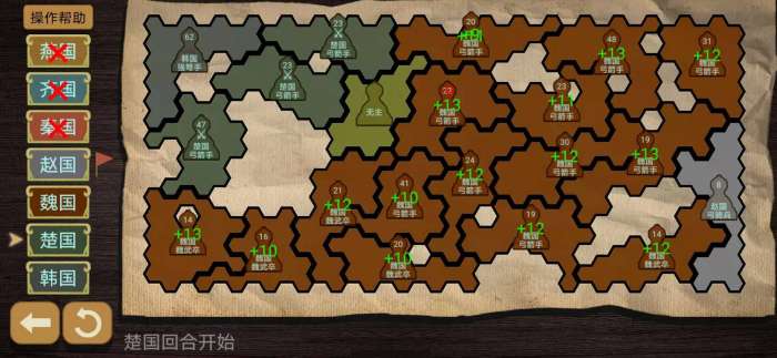 纸上谈兵模拟器最新版截图