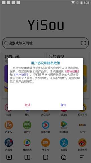 易搜浏览器 2024最新版截图