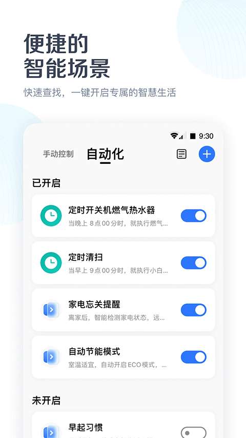 美的空调遥控器 手机版截图