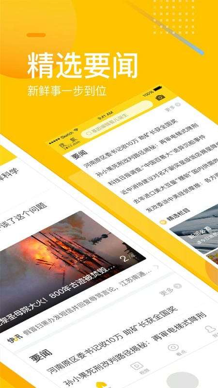 搜狐 手机版官网首页截图