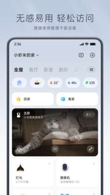 小米万能遥控 app老版本截图