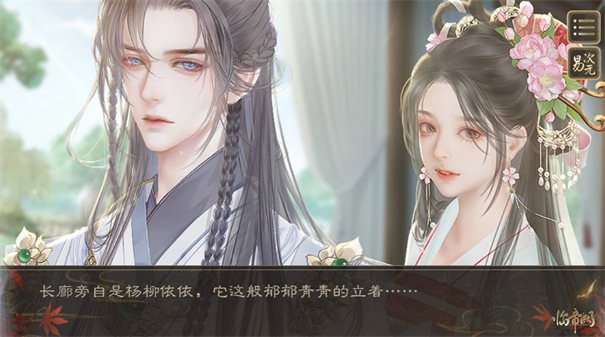 临帝阙 2026最新版截图