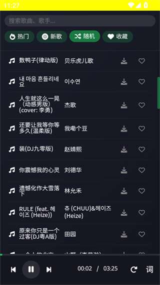 米兔音乐 在线网页版截图