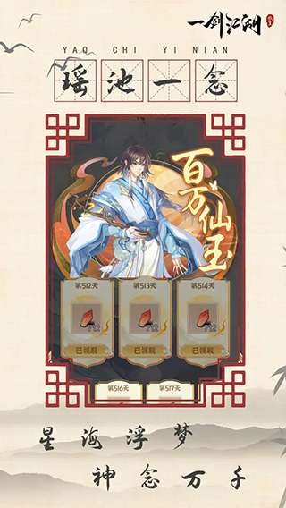 一剑江湖 2026最新版截图