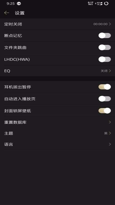 山灵音乐 官网版截图