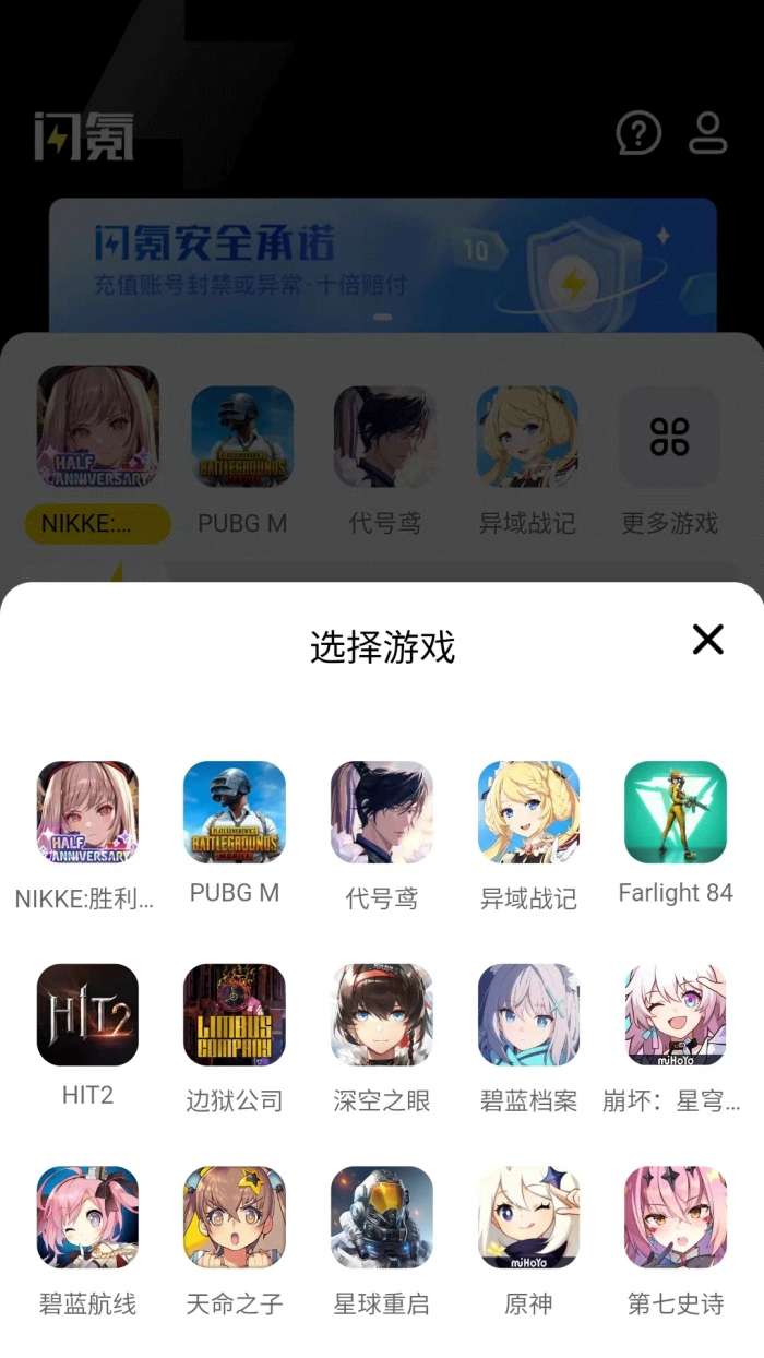 闪氪 官网版截图