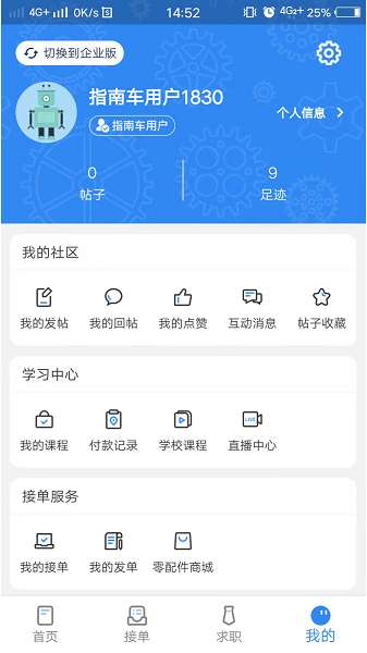 指南车截图
