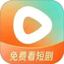 红果免费短剧 官网入口 v6.9.1.32