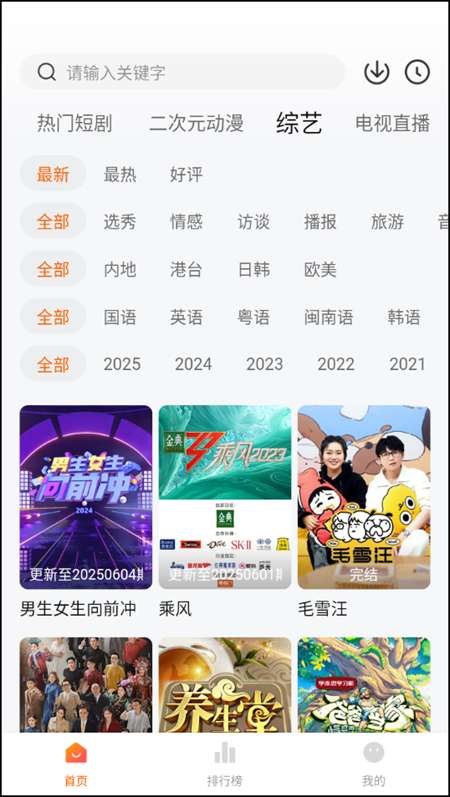 小柚子追剧 官网网页版截图