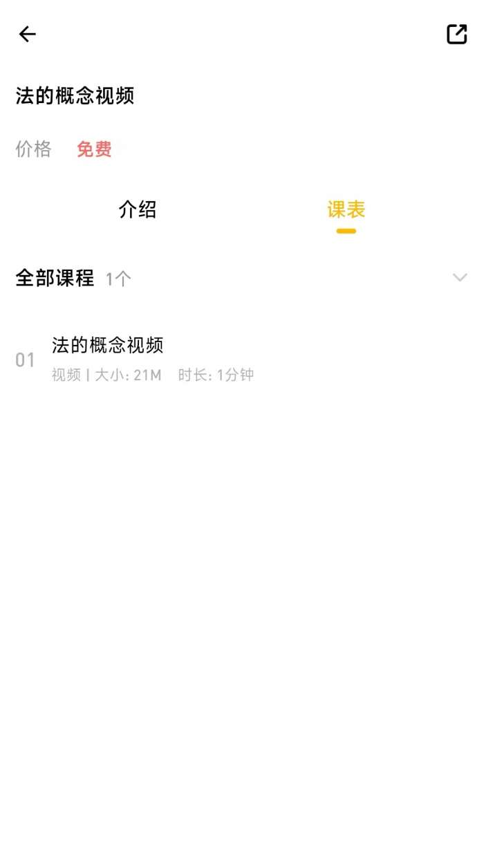 金题斩截图