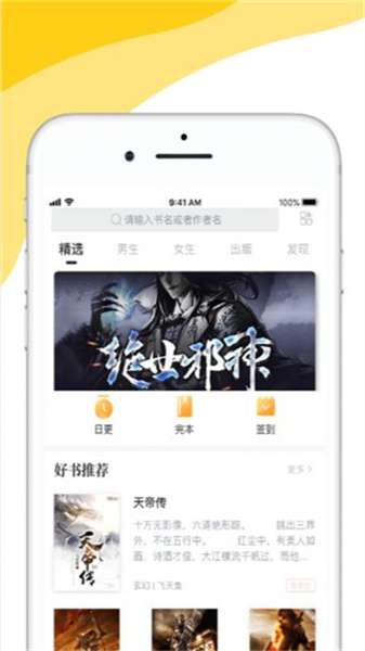 阅扑阅读 app官方免费版下载截图