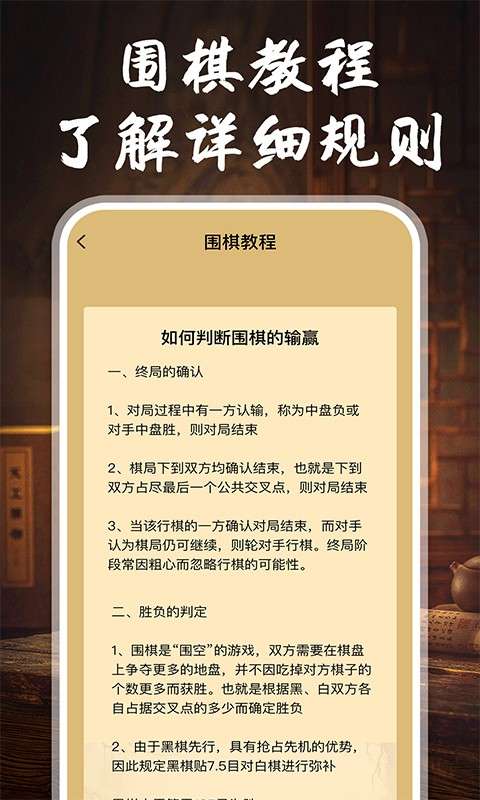 YY象棋截图