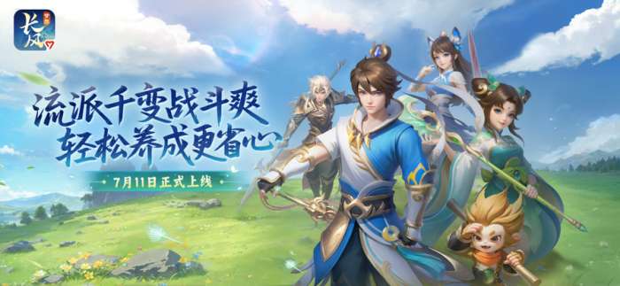 梦想世界：长风问剑录截图