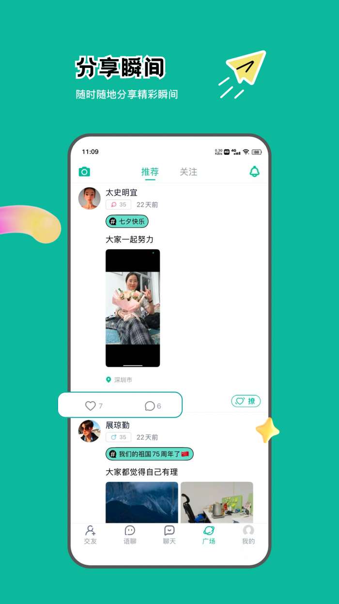陌想 2026最新版截图