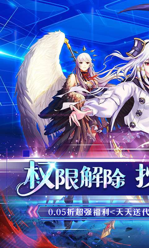 诛神乾坤(0.05折免单无限资源)截图