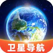 卫星畅行导航 v1.0.3.10