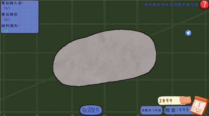 赌石刮刮乐截图