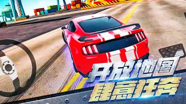 全民漂移：极品飞车 无广版截图