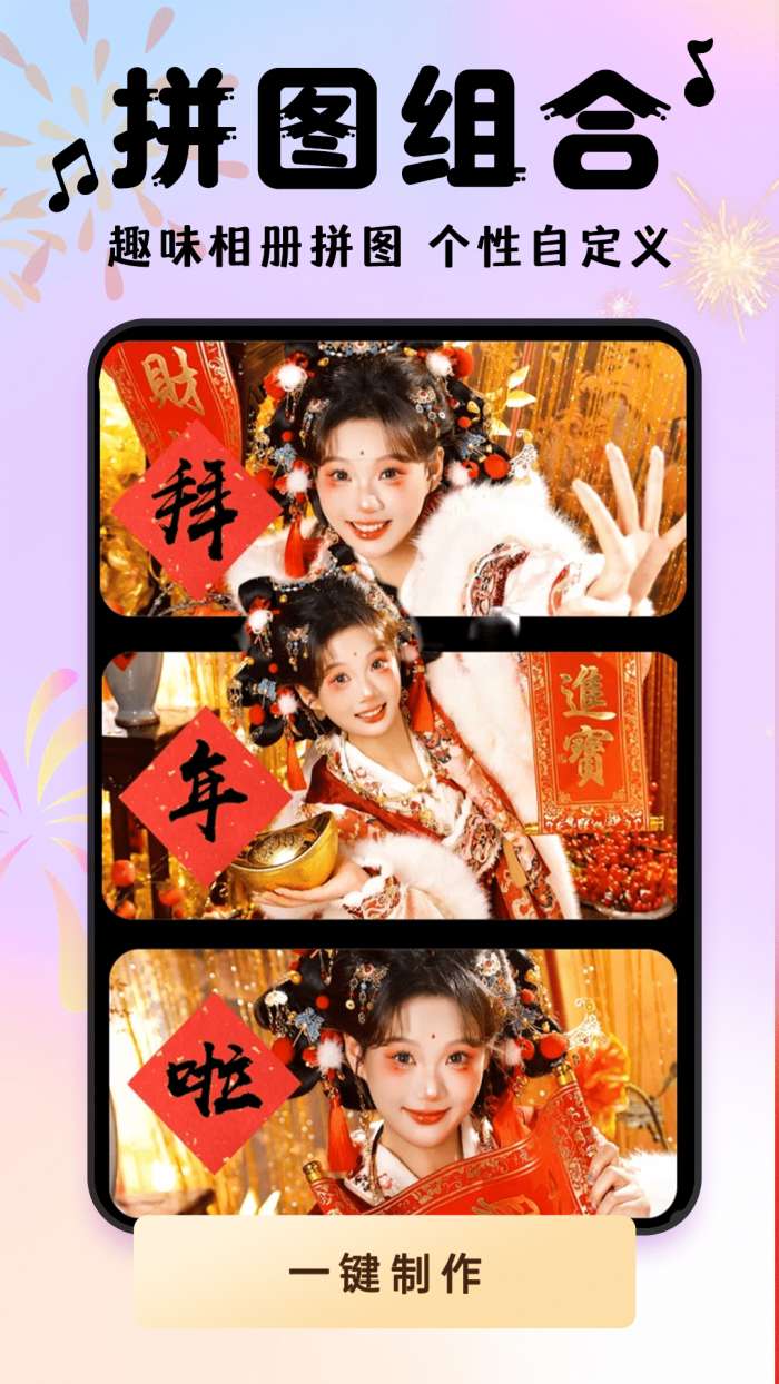 相册会唱歌截图