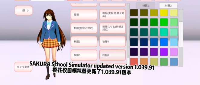 樱花校园模拟器1.041.11英文版截图