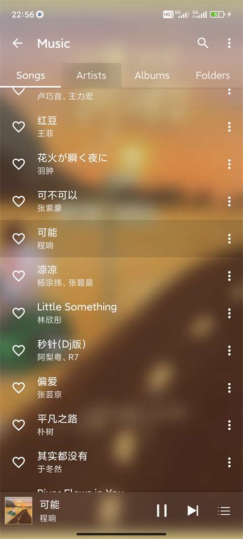 绿乐 音乐软件截图