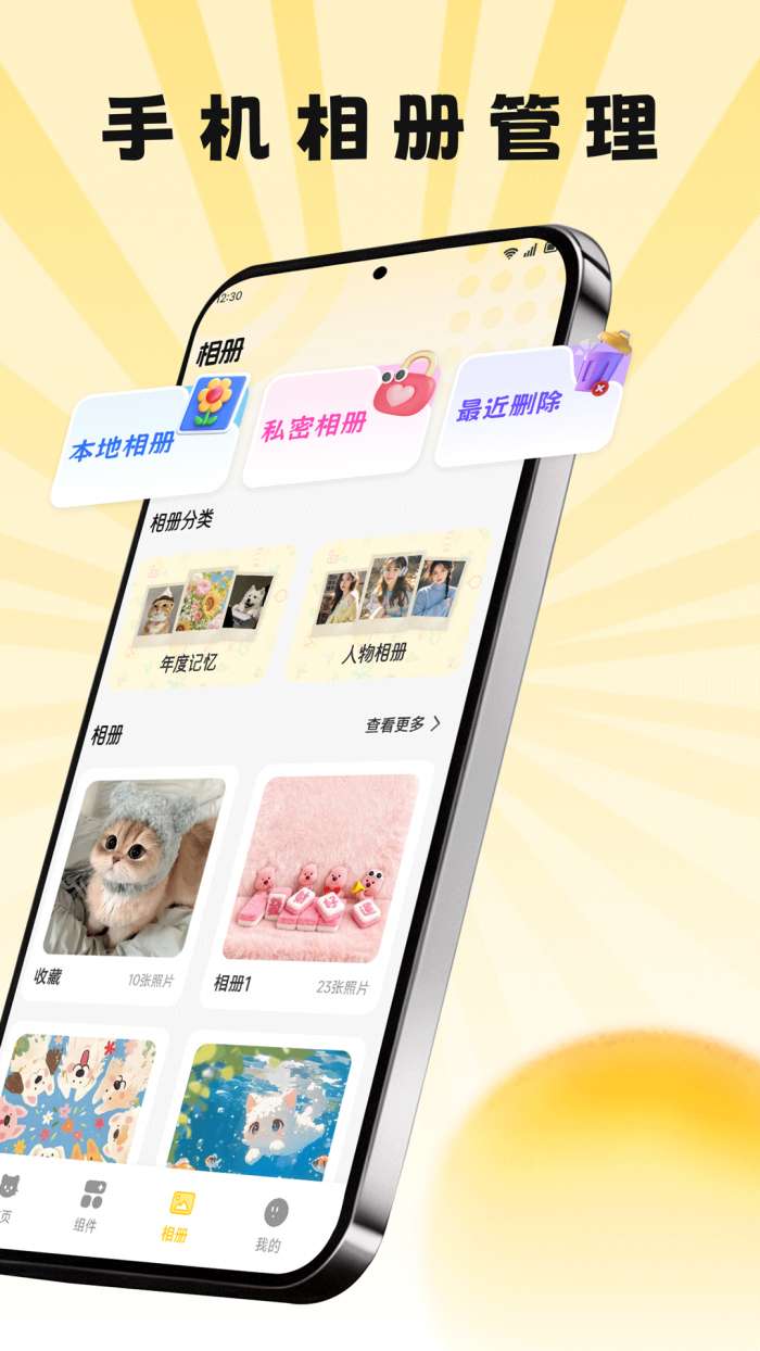 道合宝箱截图