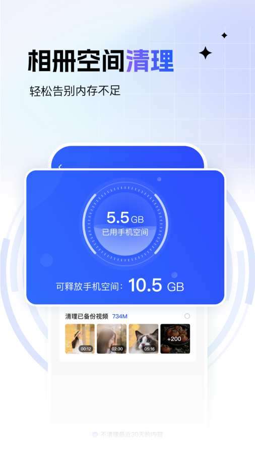 一刻相册 免费版截图