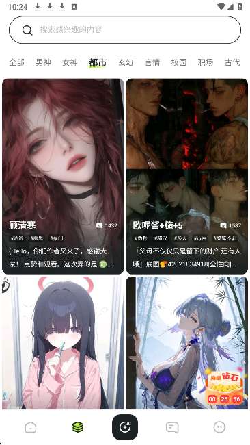 青丘语ai聊天 无广告版截图