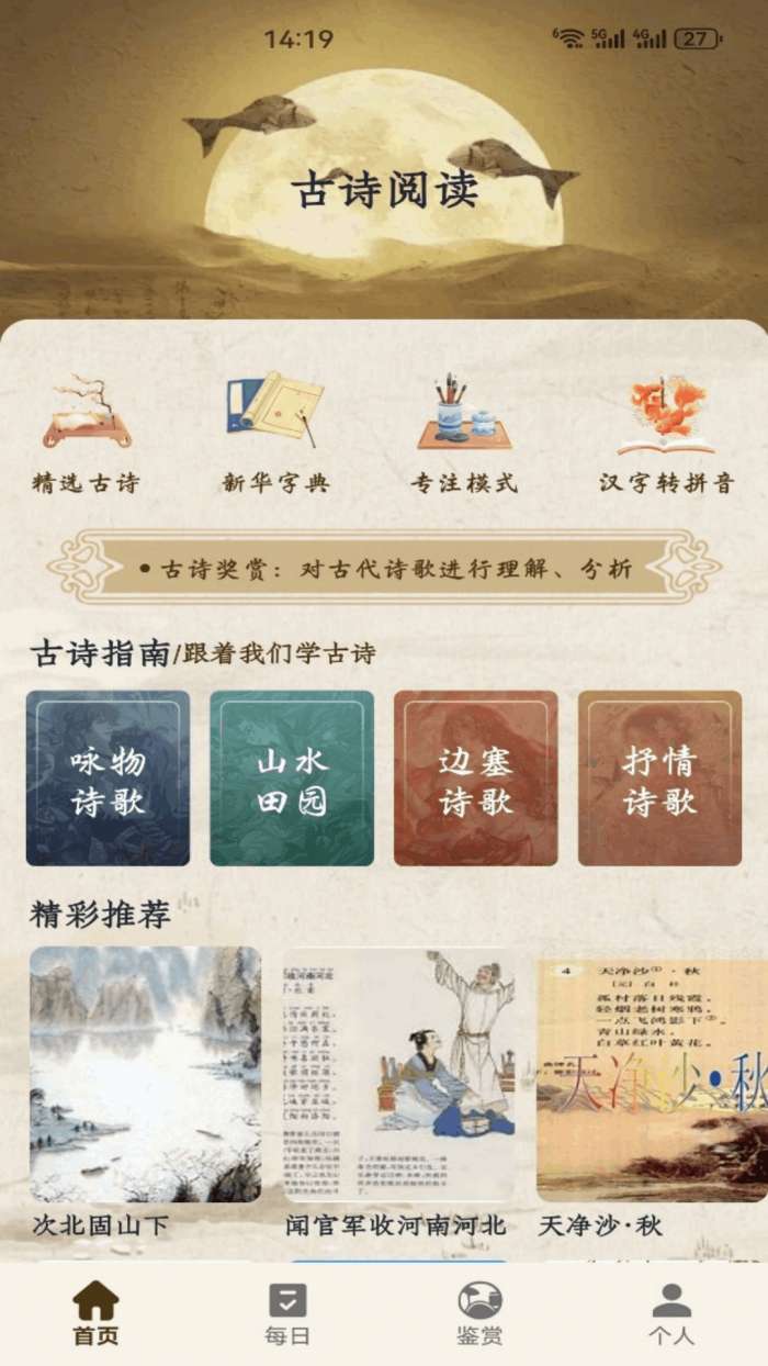 积思广益读截图