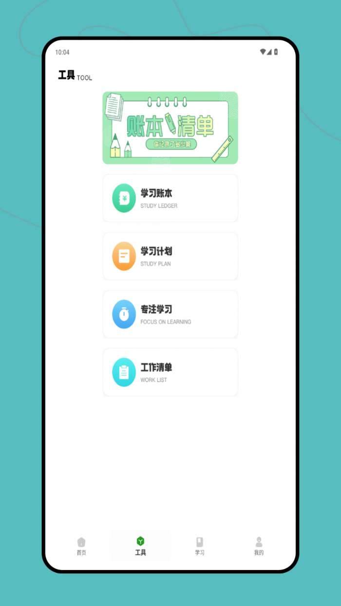 蛙蛙写文截图