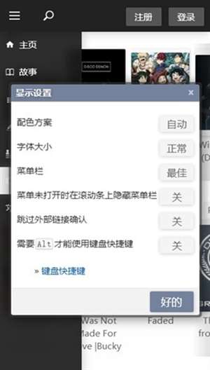 quotev 小说网页版截图