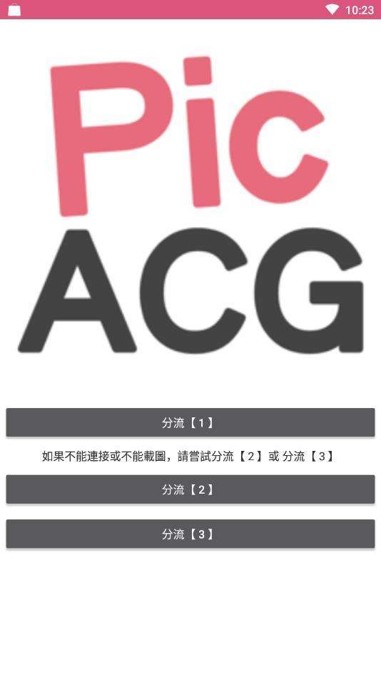 picapica 免费下载截图