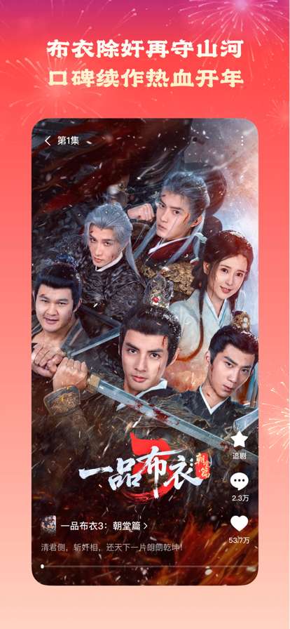 红果短剧 2026最新版截图